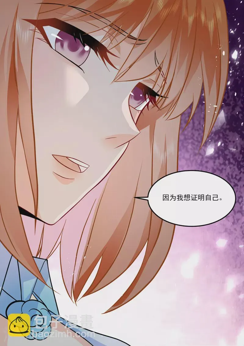 第16话4 海阔天空 第6页