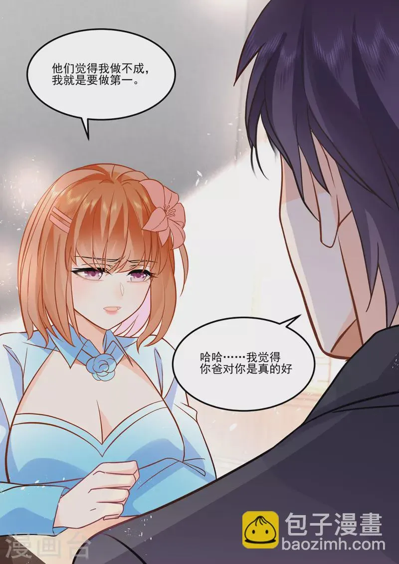 第16话4 海阔天空 第10页