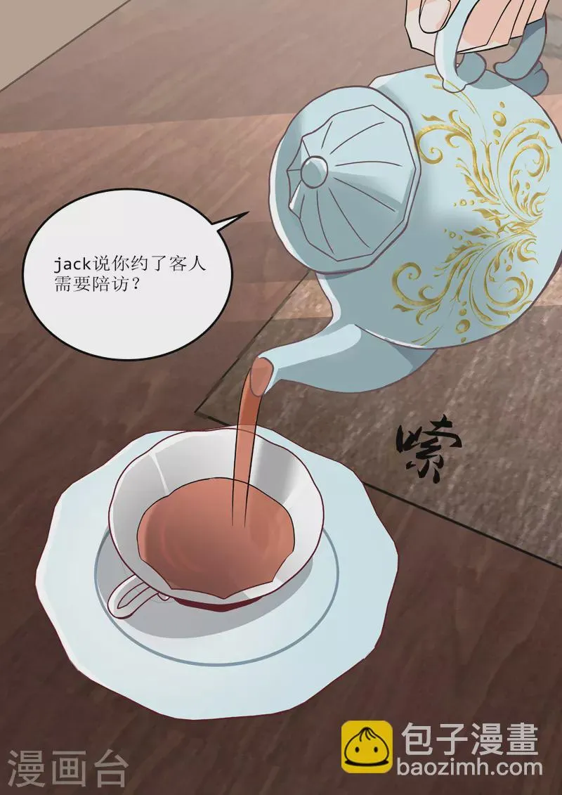 第16话3 海阔天空 第5页