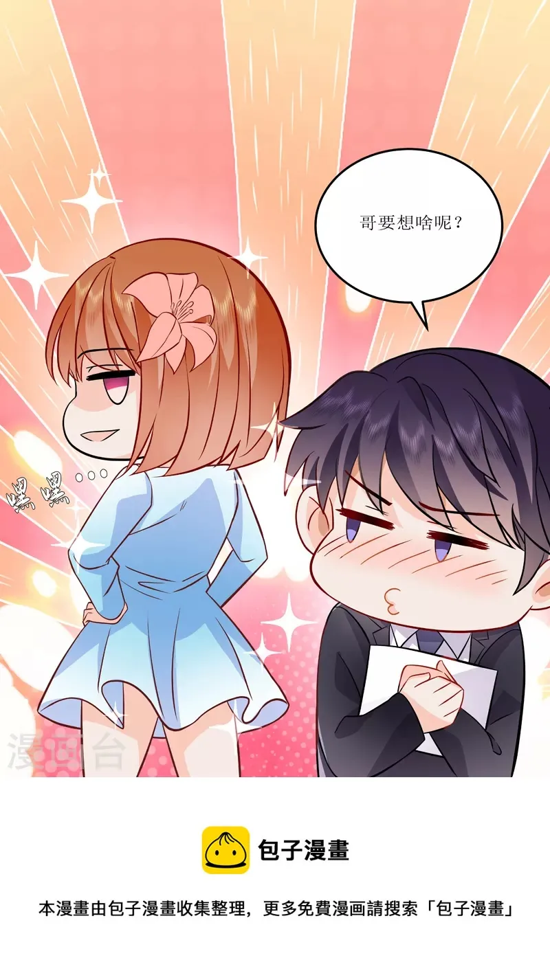 第16话3 海阔天空 第12页
