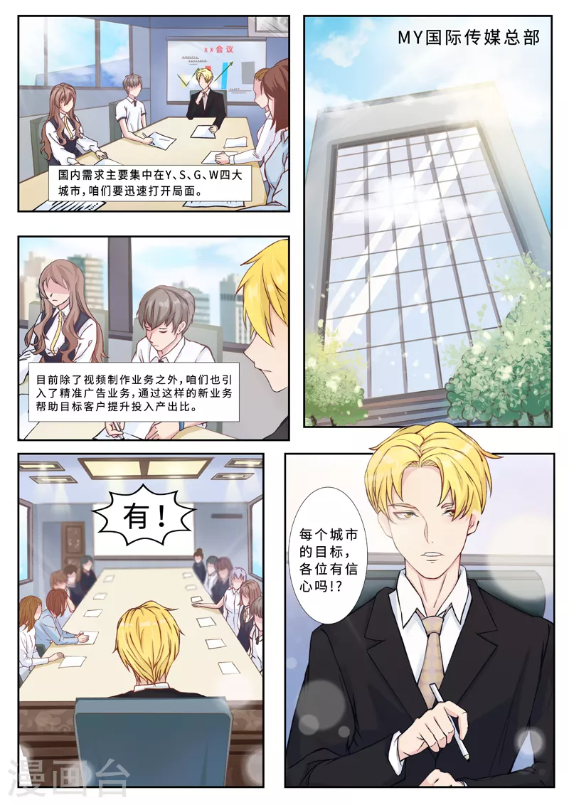 第16话1 海阔天空 第4页