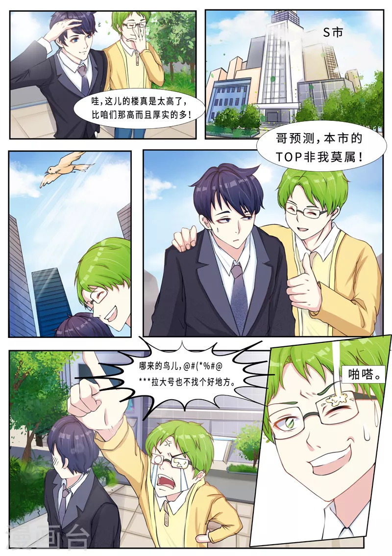 第16话1 海阔天空 第6页