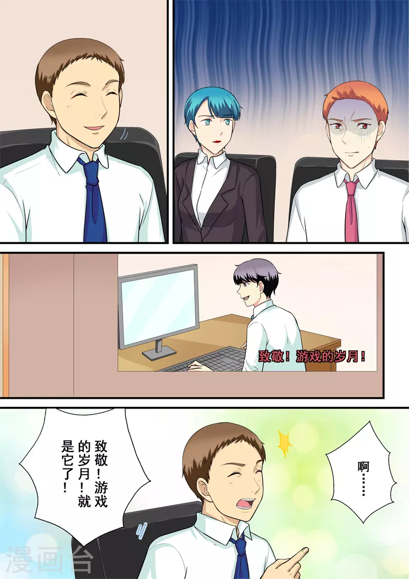 第15话2 尘落 第5页