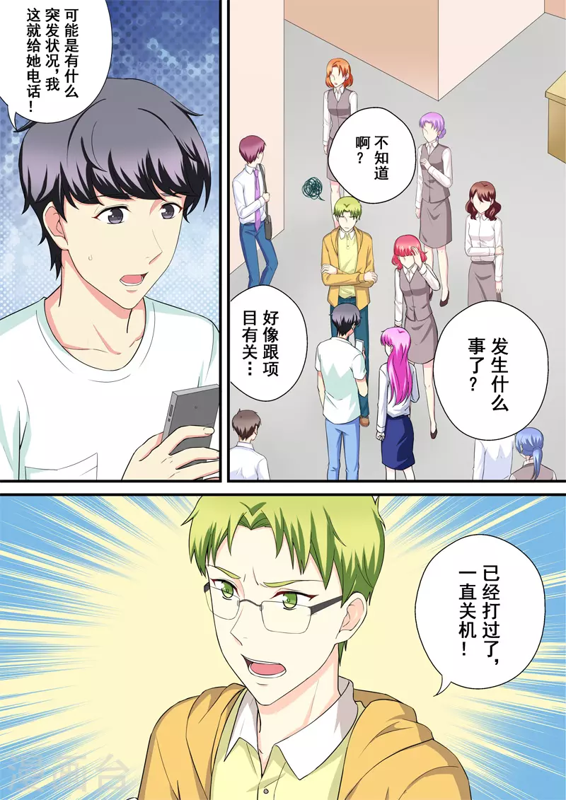 第15话1 尘落 第1页