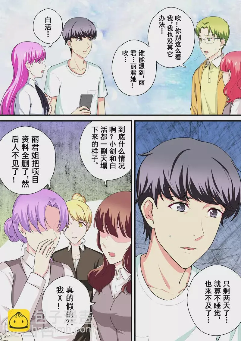第15话1 尘落 第2页