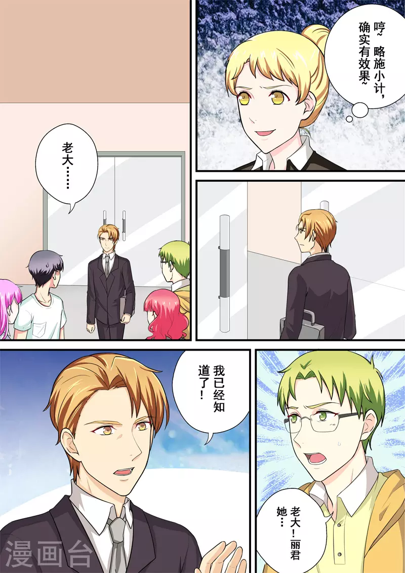 第15话1 尘落 第3页