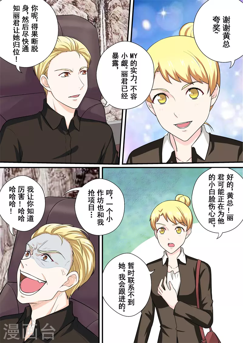 第15话1 尘落 第8页