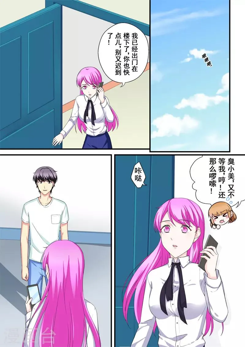 第14话3 抉择 第2页