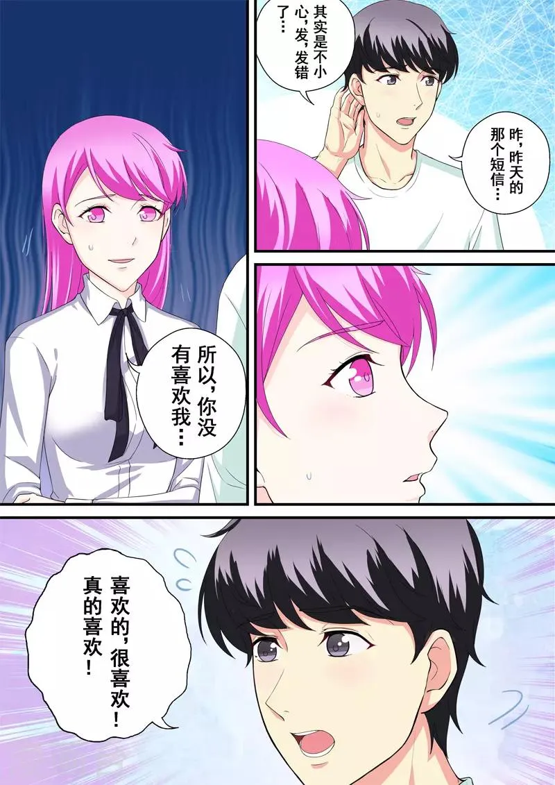 第14话3 抉择 第4页