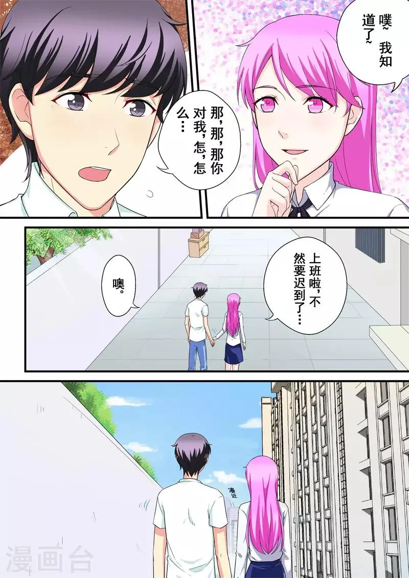 第14话3 抉择 第5页