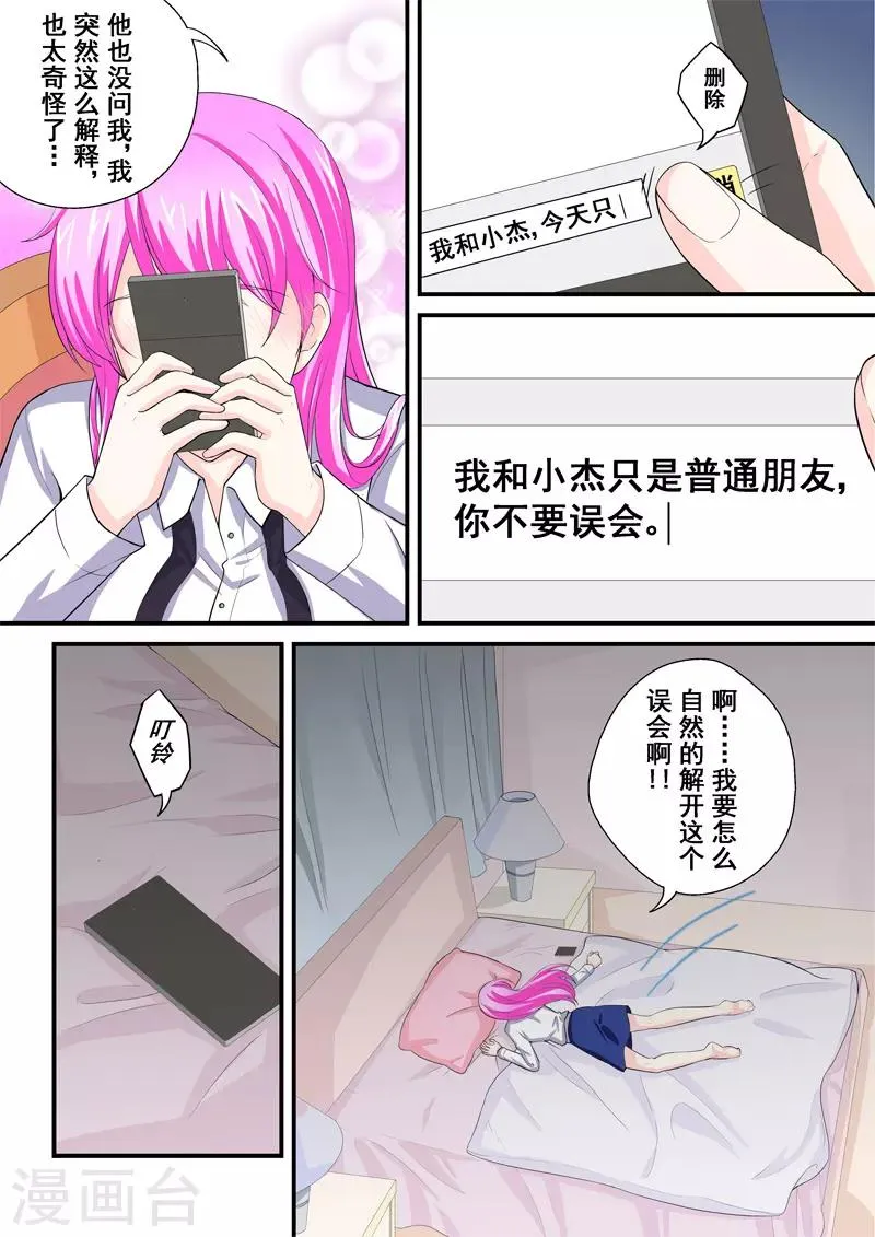 第14话2 抉择 第1页