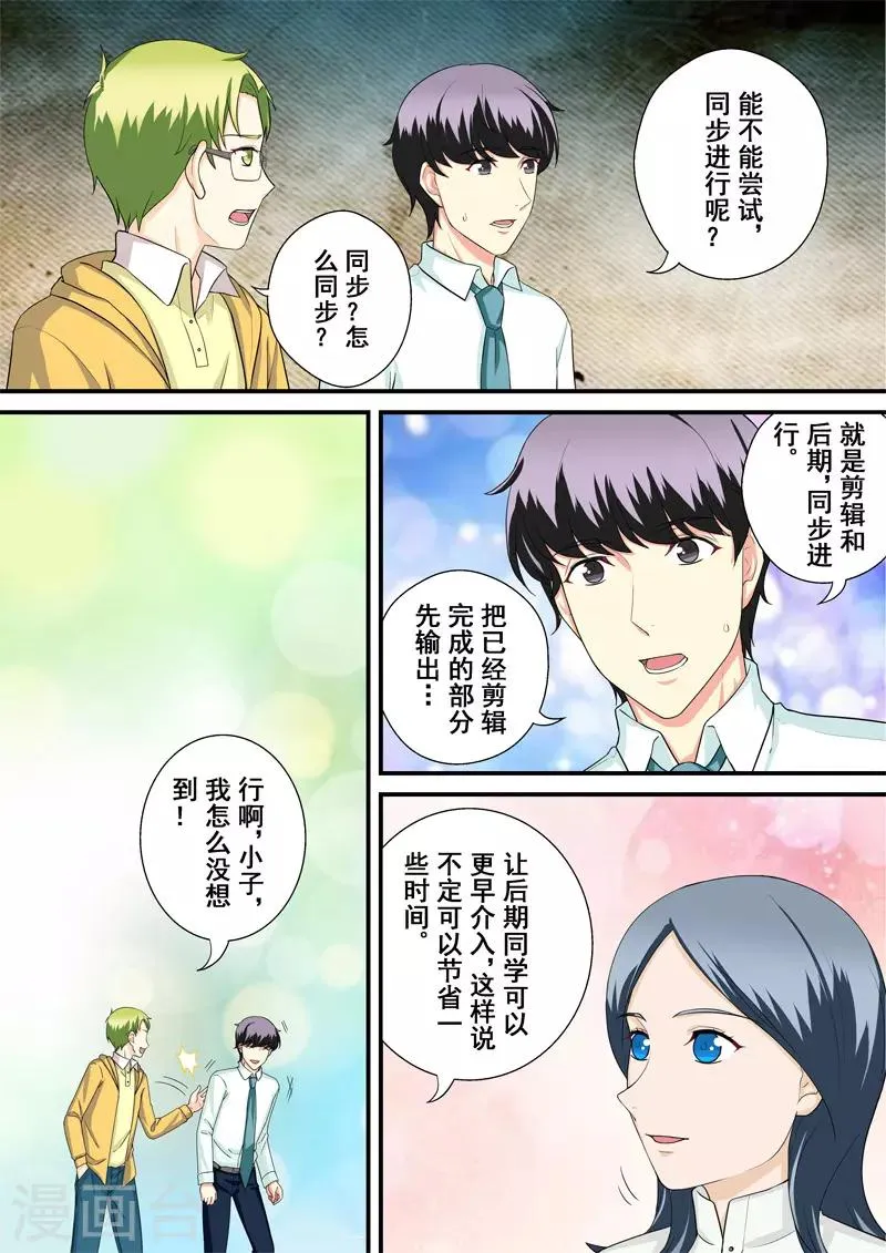 第14话2 抉择 第5页