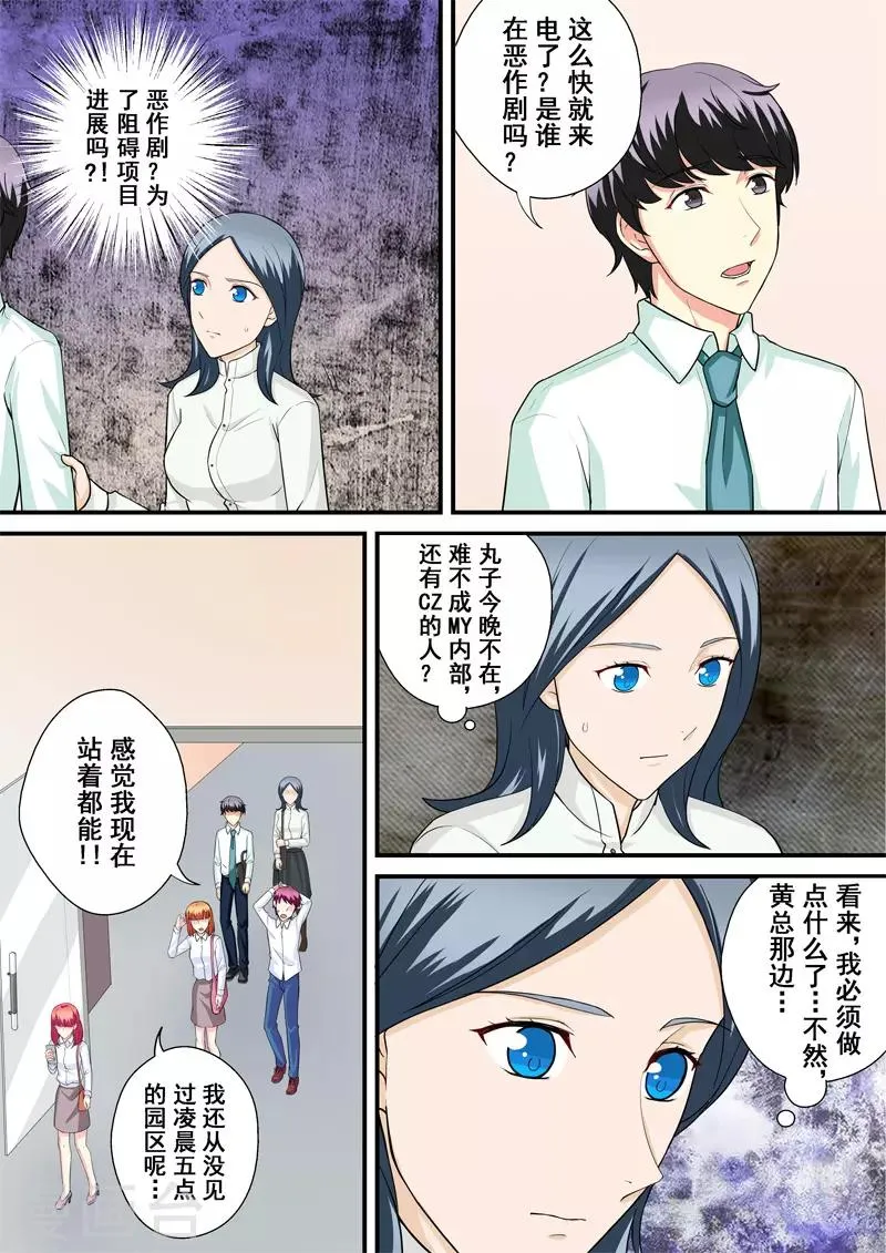 第14话2 抉择 第7页