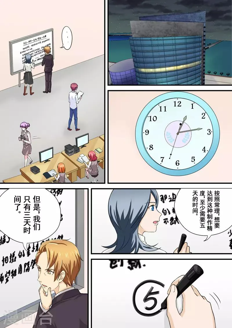 第14话1 决择 第1页