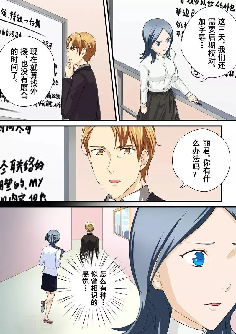 第14话1 决择 第2页