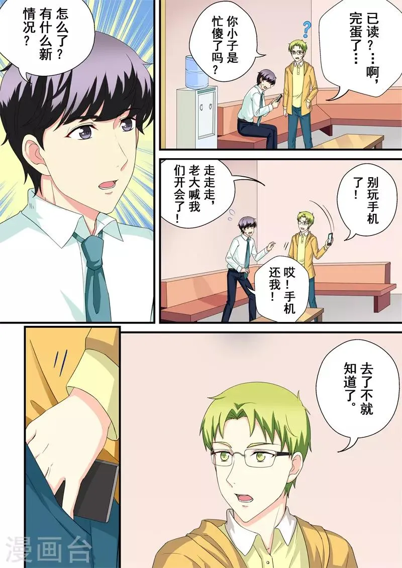 第14话1 决择 第7页