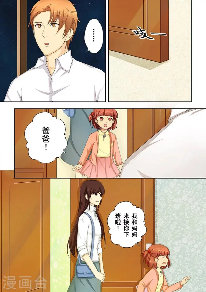 第1话 美言君的日常 第23页