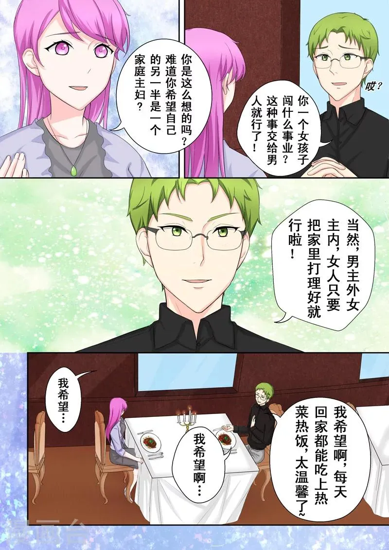 第2话 多面的杨小剑 第19页