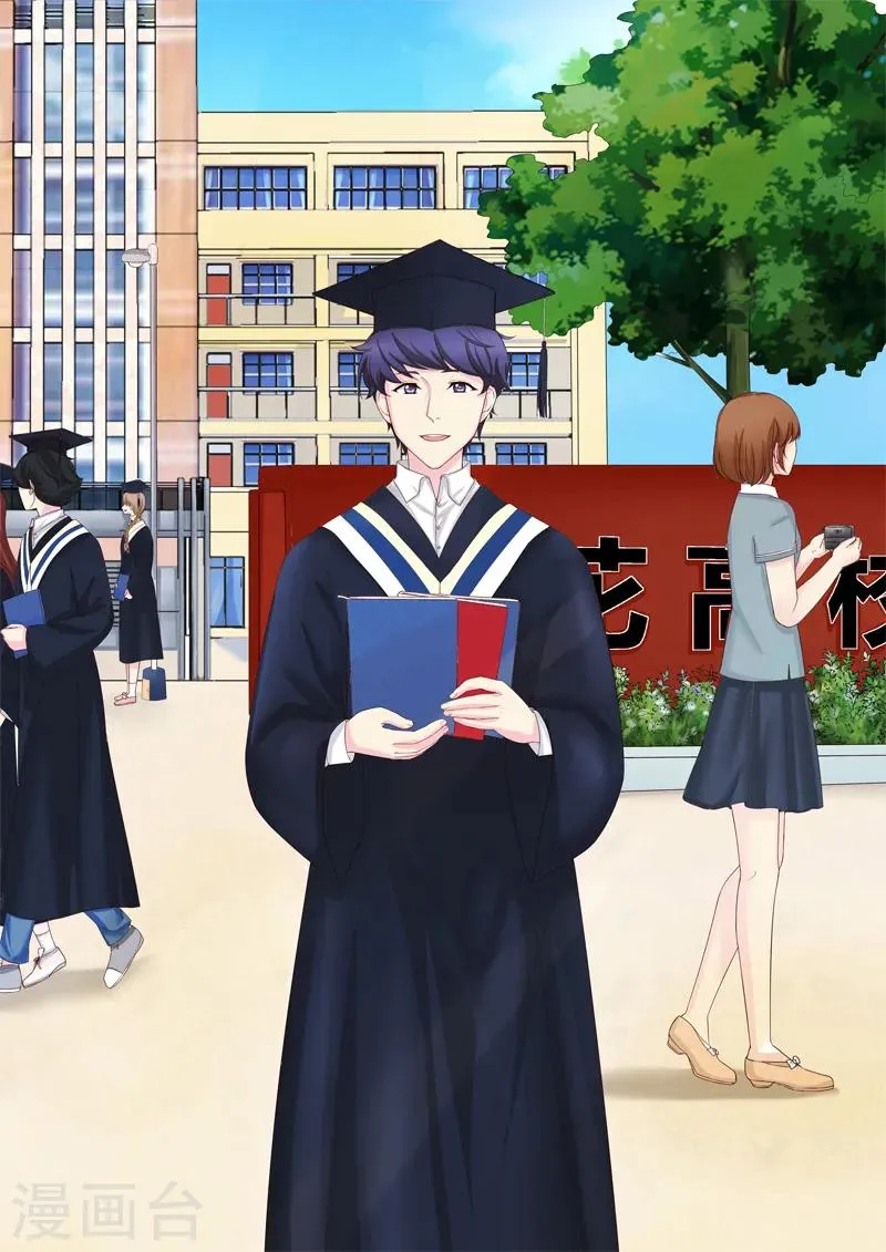 第3话 暖男没白活 第1页