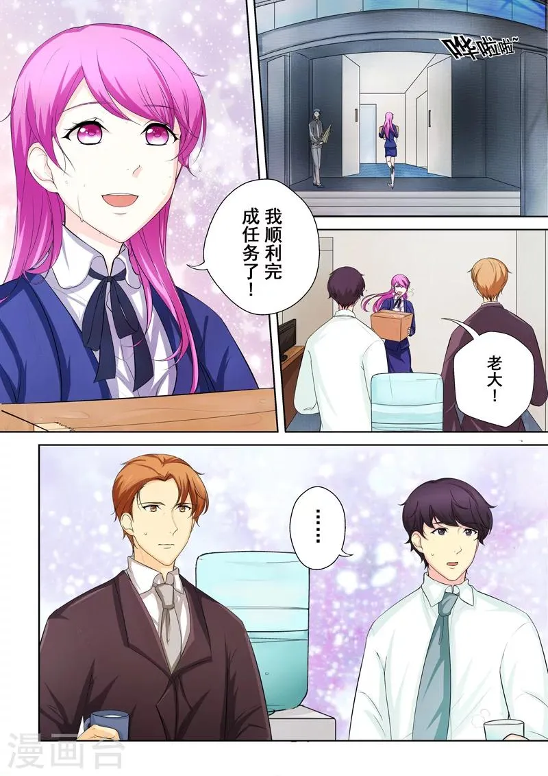 第4话 另类的萌妹子 第13页