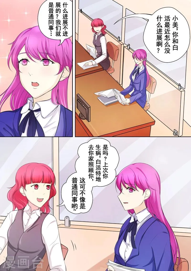 第6话 迷之学姐 第1页