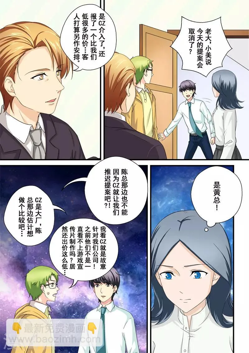 第9话 蜇伏的影子 第14页