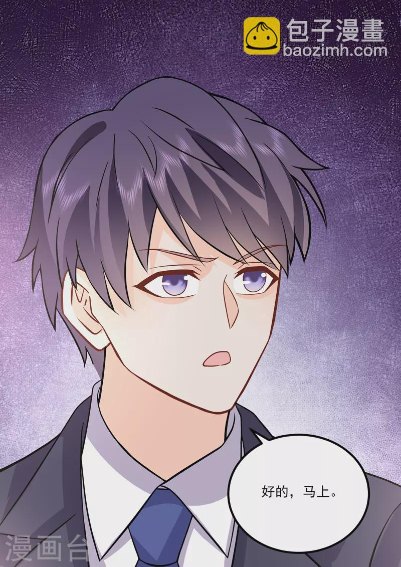 第18话7 围城 第8页