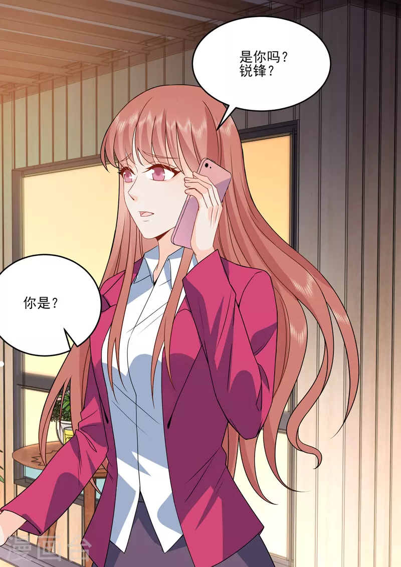 第18话6 围城 第1页