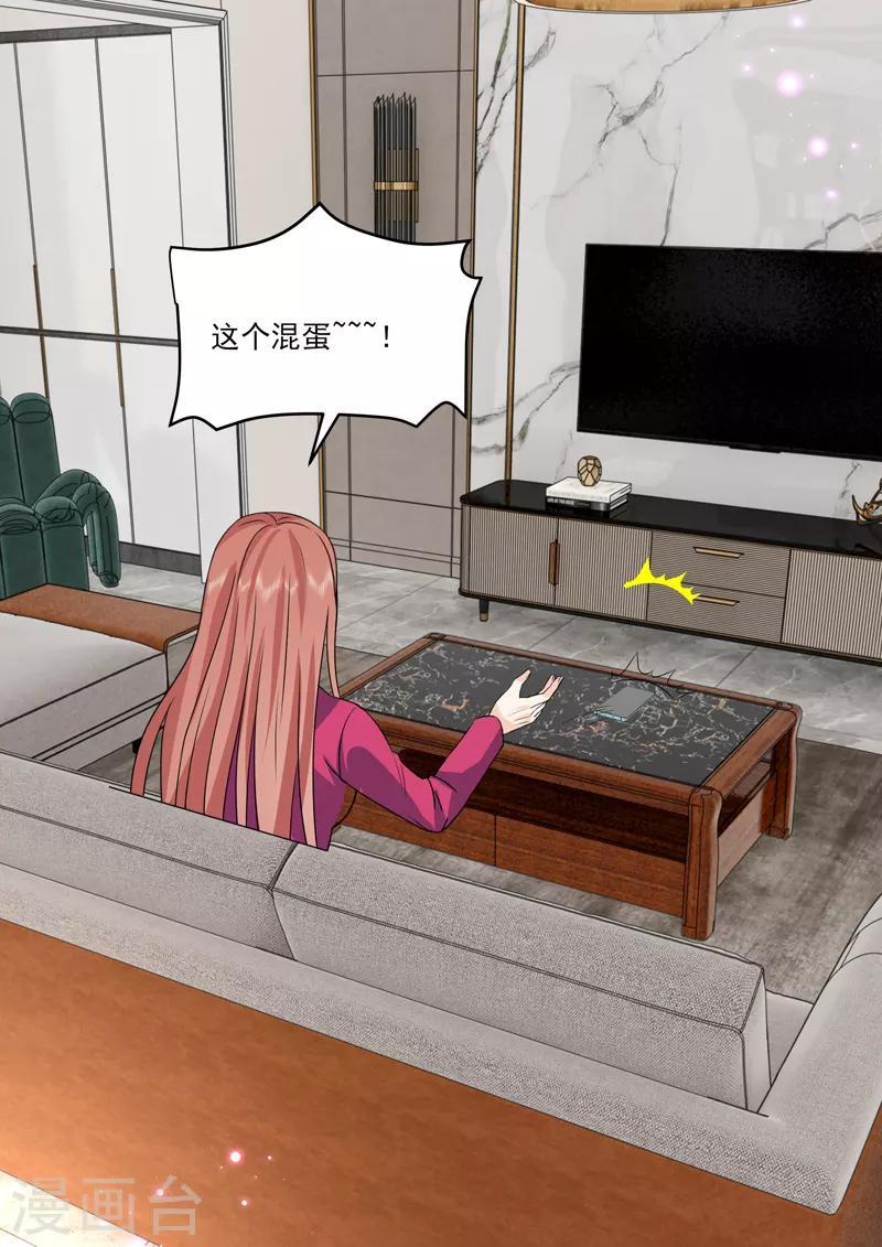 第18话6 围城 第5页