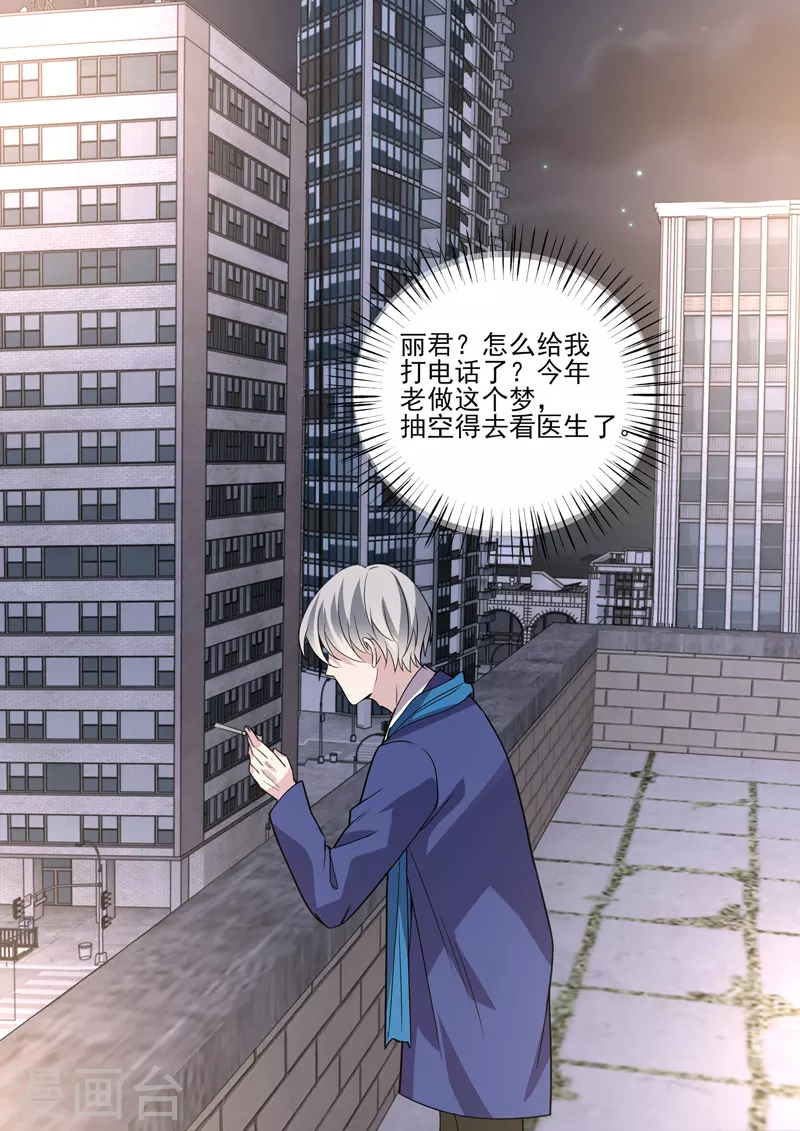 第18话6 围城 第8页