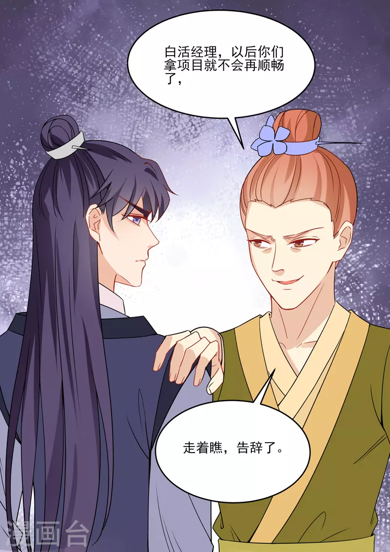 第18话5 围城 第1页