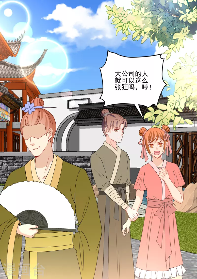 第18话5 围城 第2页