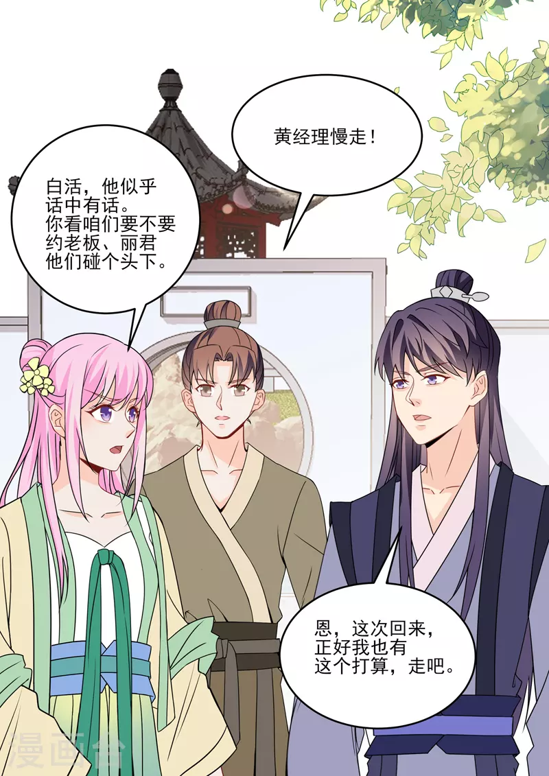第18话5 围城 第4页