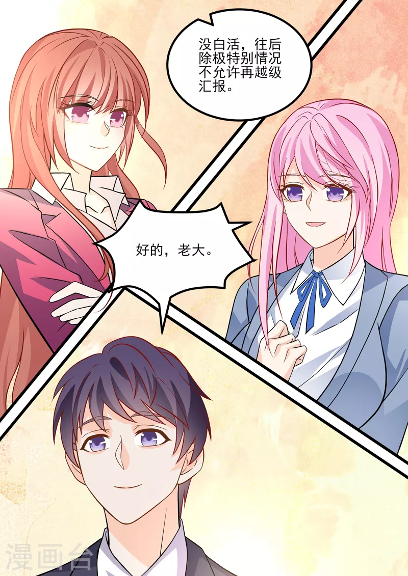 第18话5 围城 第8页