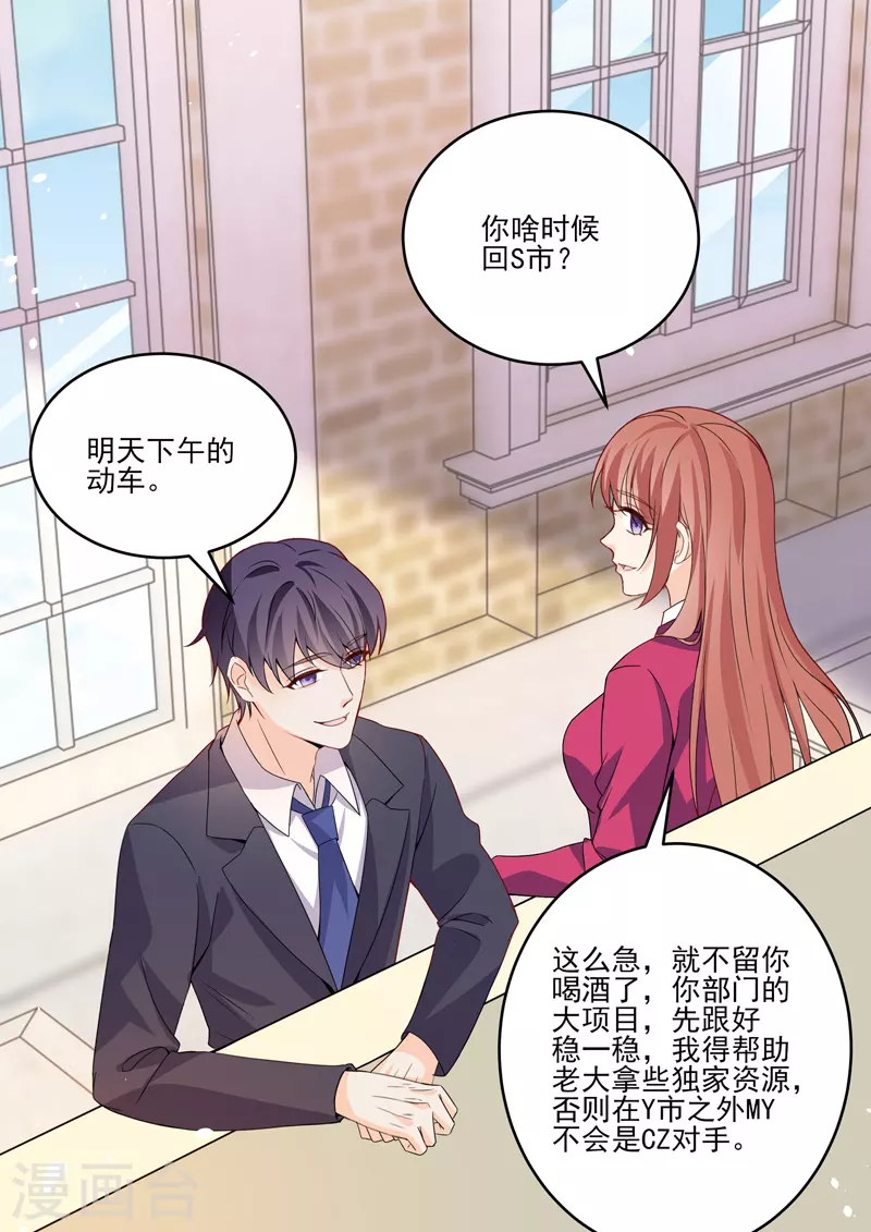 第18话5 围城 第9页