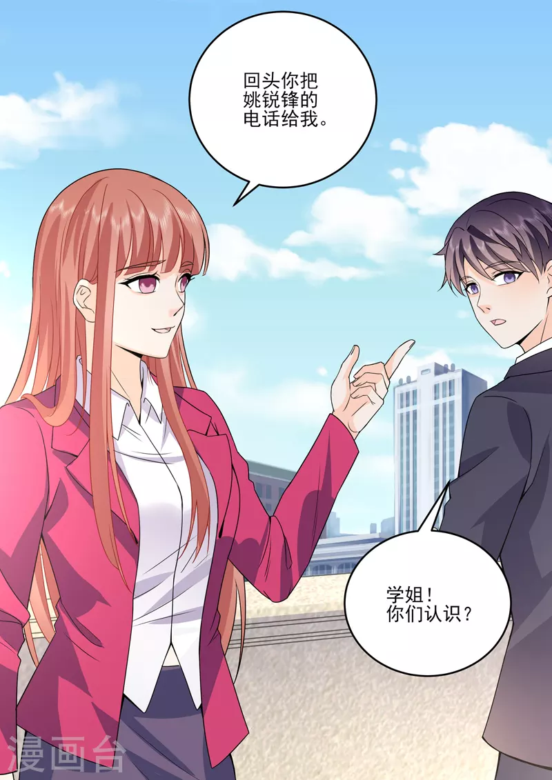 第18话5 围城 第11页