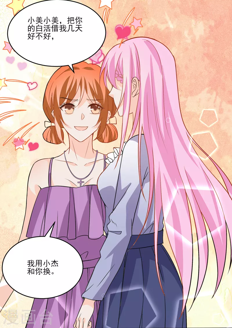 第18话3 围城 第3页