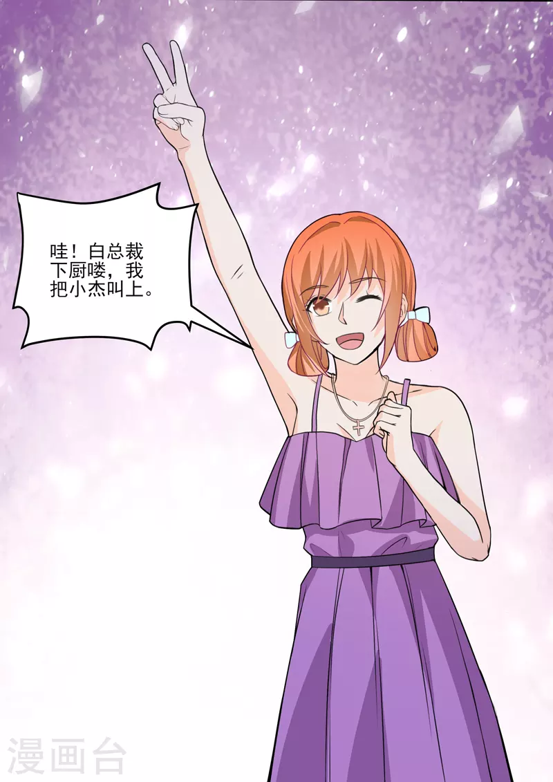 第18话3 围城 第5页