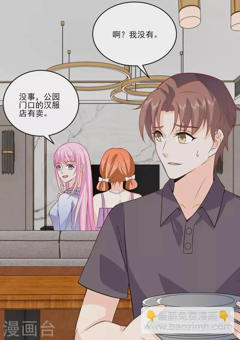 第18话4 围城 第2页
