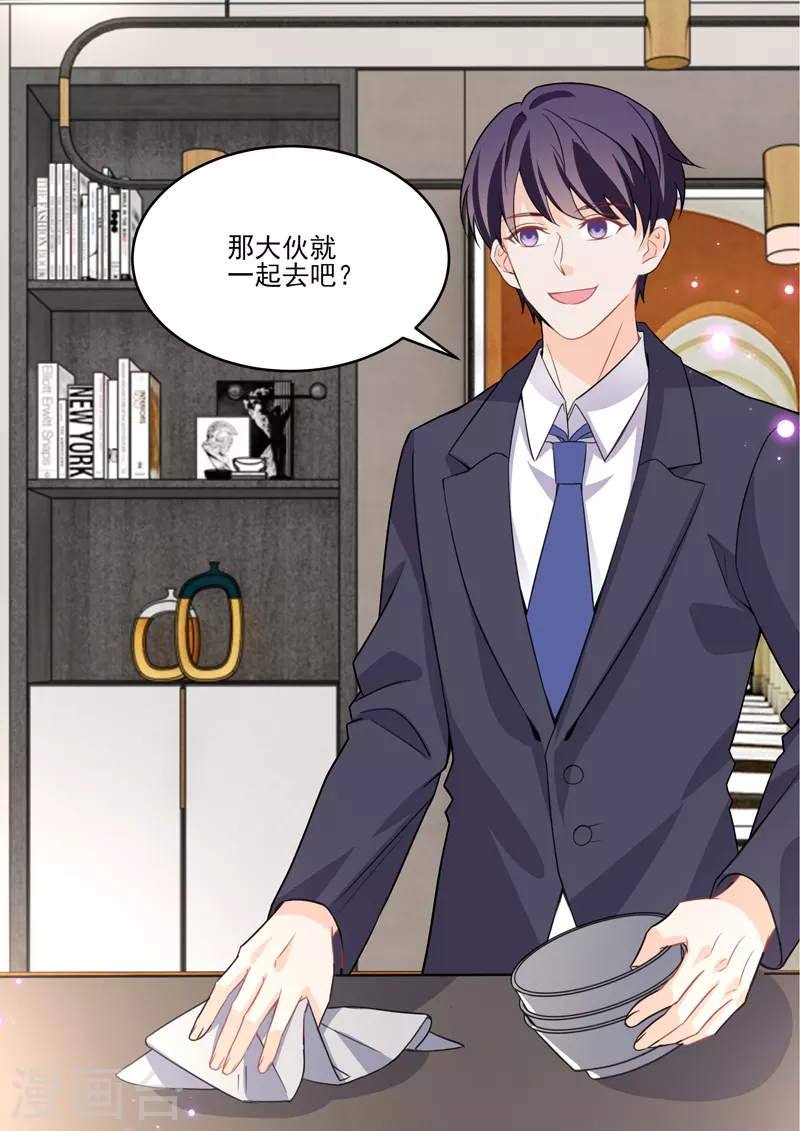 第18话4 围城 第3页