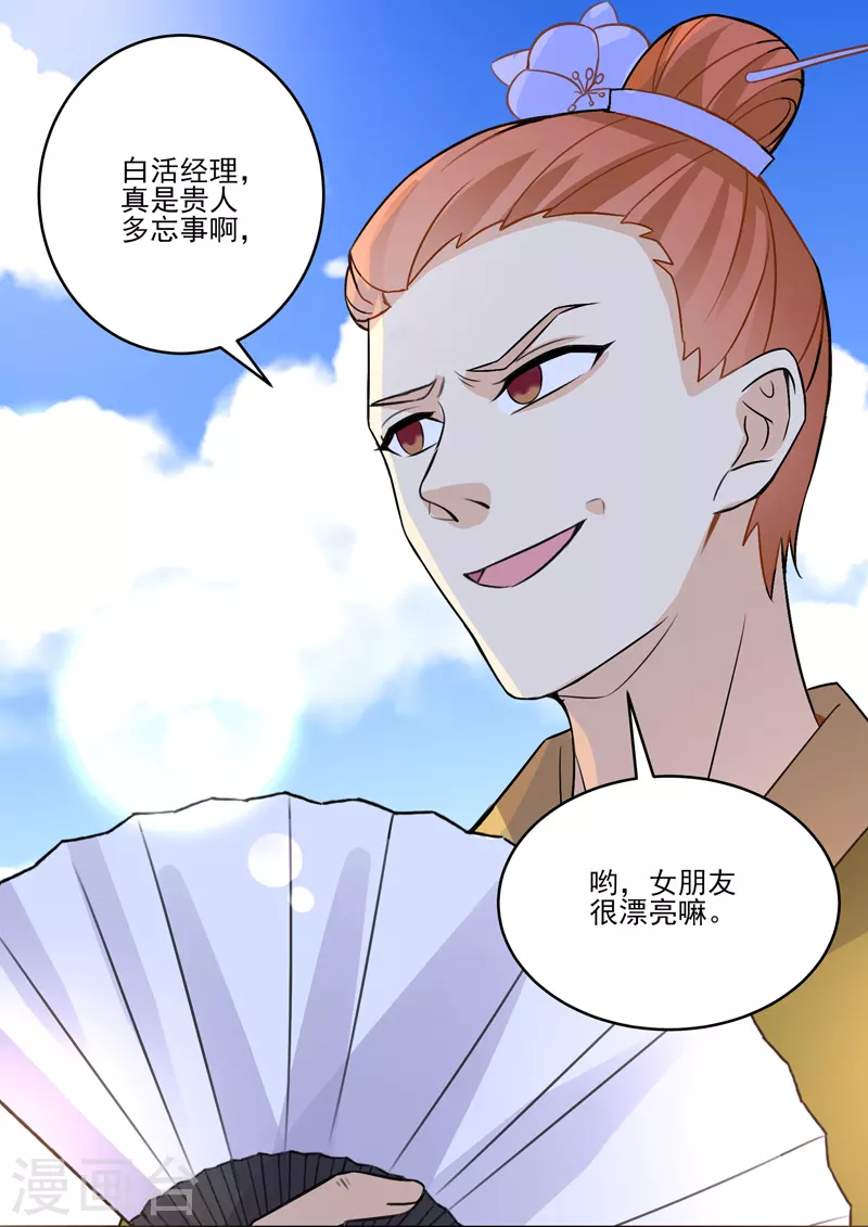 第18话4 围城 第7页