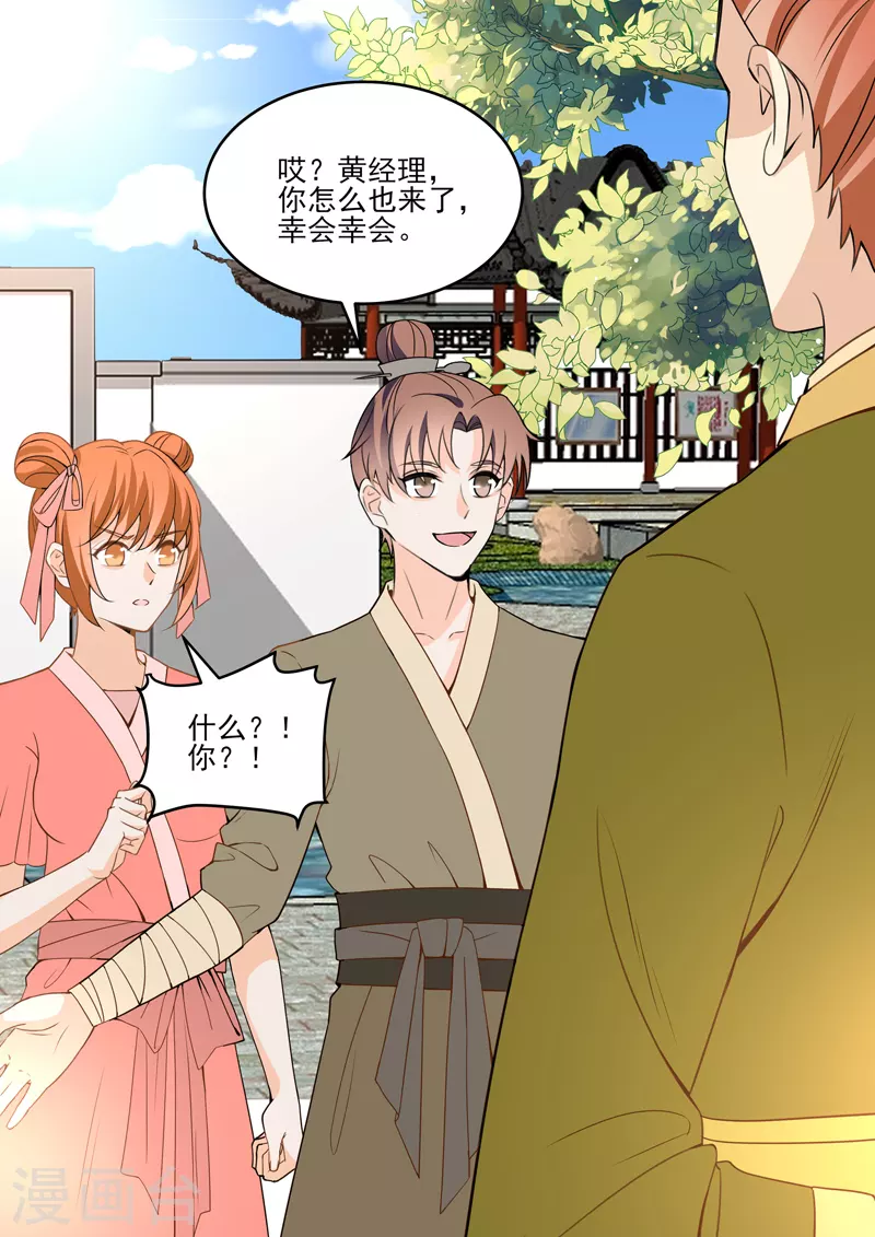 第18话4 围城 第9页