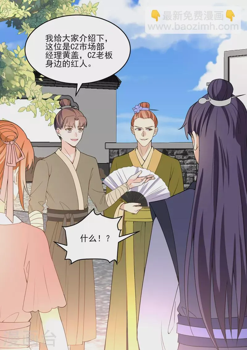 第18话4 围城 第10页