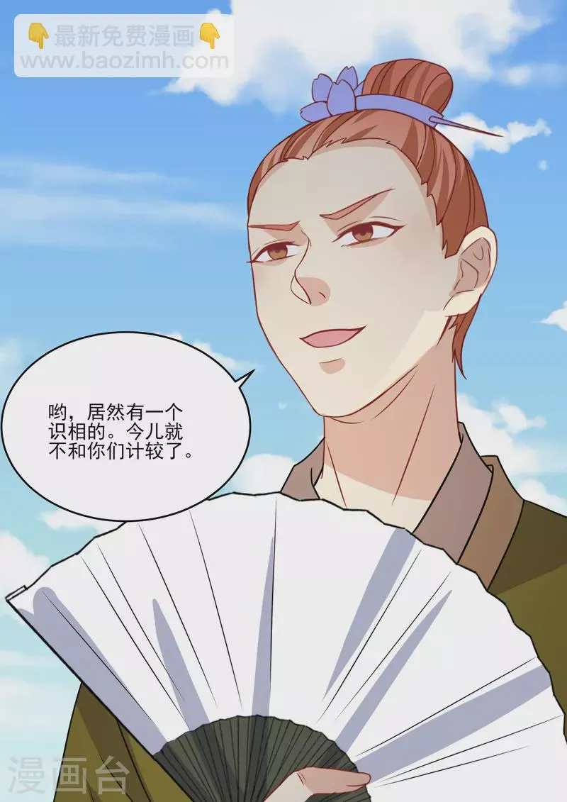 第18话4 围城 第11页