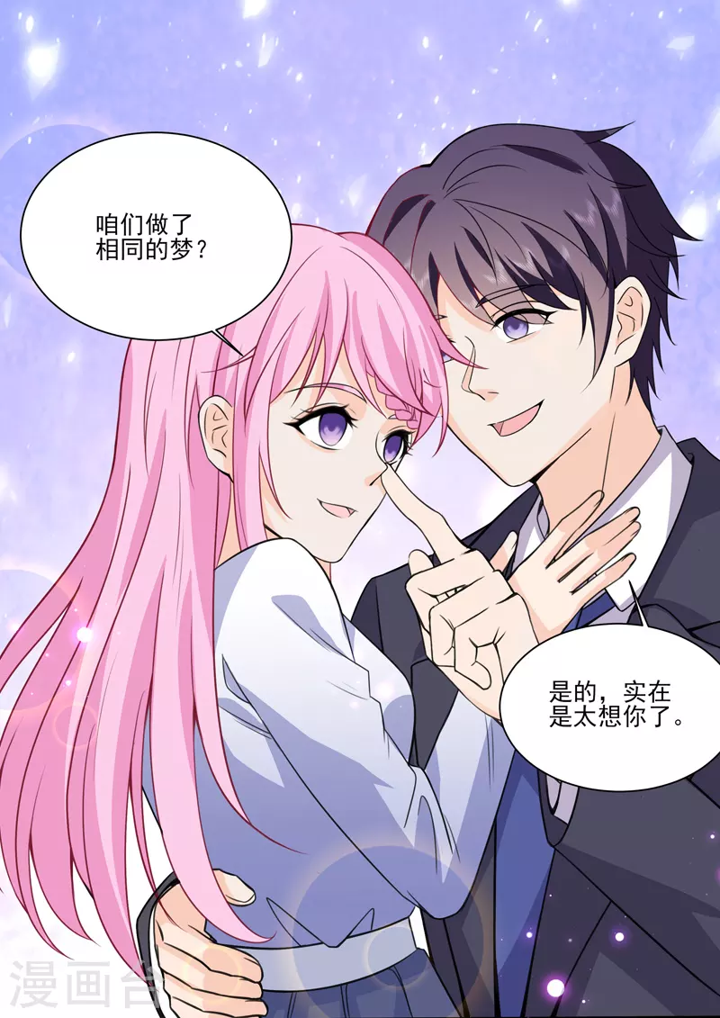 第18话2 围城 第1页