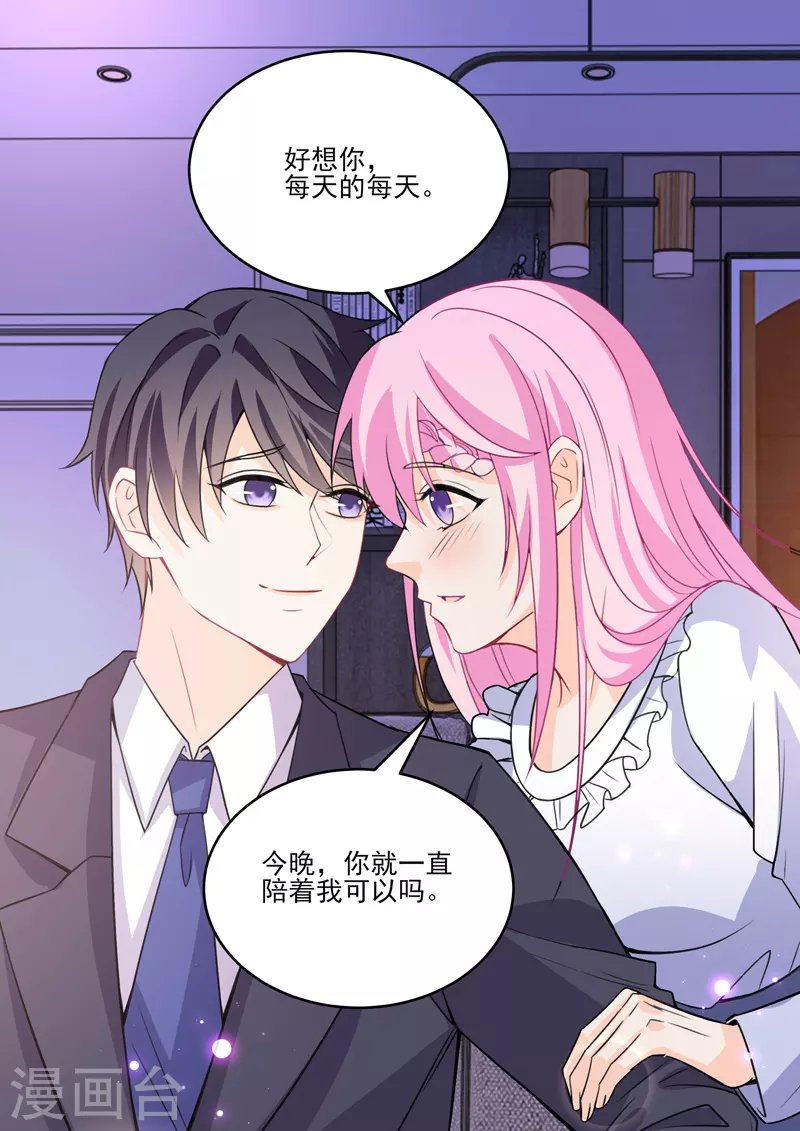 第18话2 围城 第11页