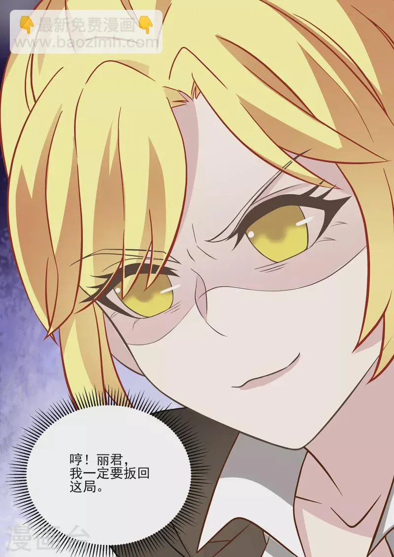 第18话1 围城 第8页