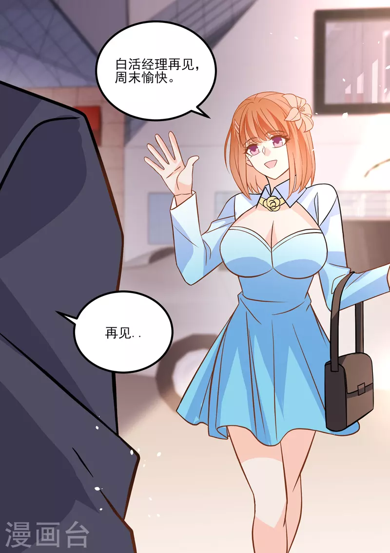 第17话8 思念是长是短 第6页