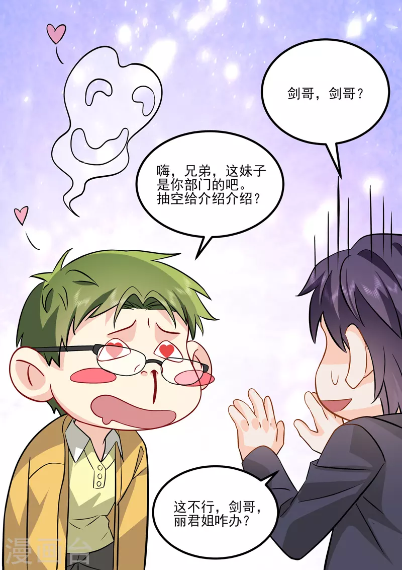 第17话8 思念是长是短 第7页