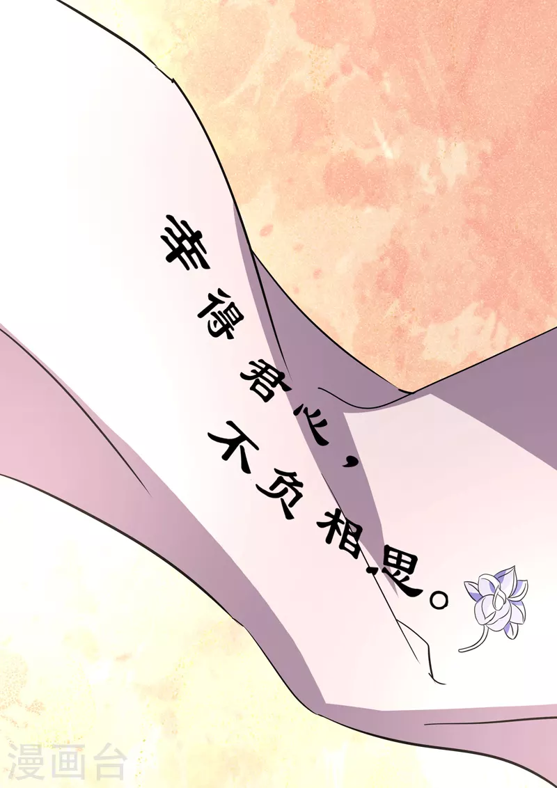 第20话7后会无期 第13页